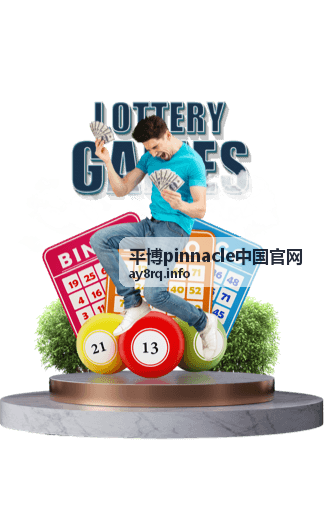 平博pinnacle中国官网 指数变化跟踪服务
